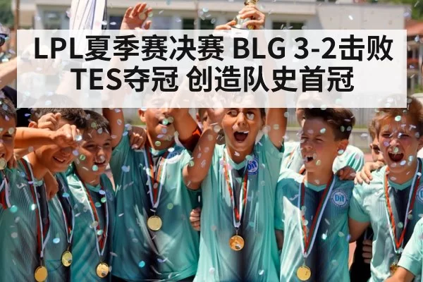 champion trophy celebration