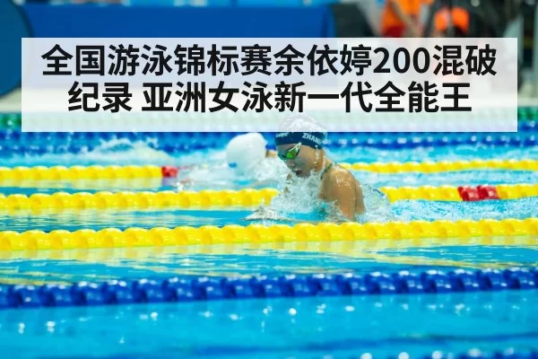 women's medley swimming competition
