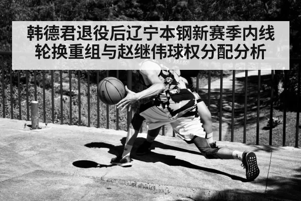 basketball point guard dribbling court